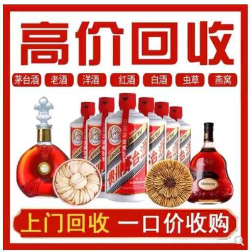 巴马回收茅台酒